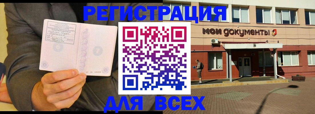 временная регистрация госуслуги в Касимове