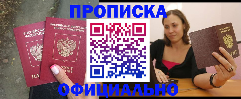 временная регистрация для всех в Касимове