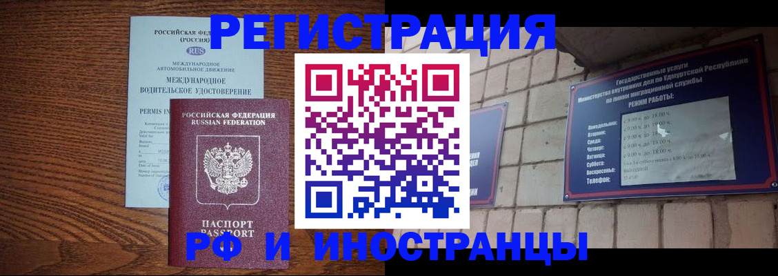 временная регистрация гарантия в Касимове